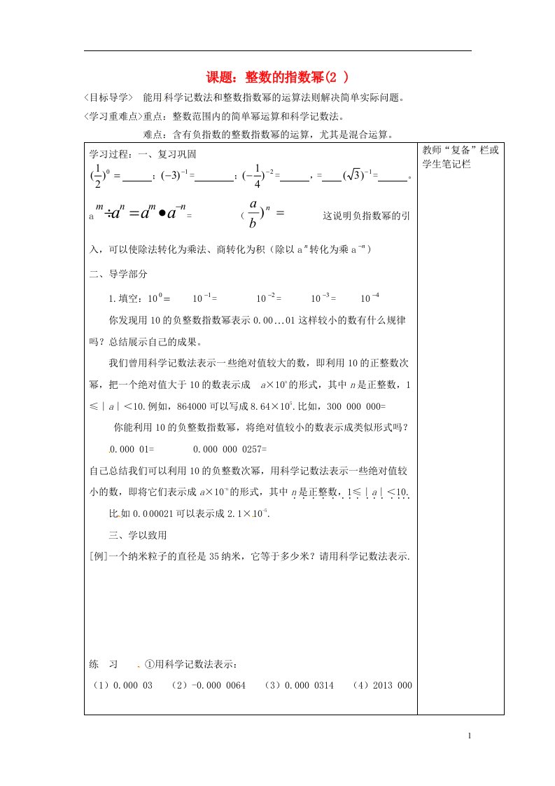 河南范白衣阁乡二中八年级数学下册16.2.3