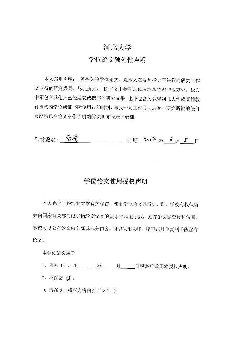 高新技术企业现金流管理的研究-会计学专业毕业论文