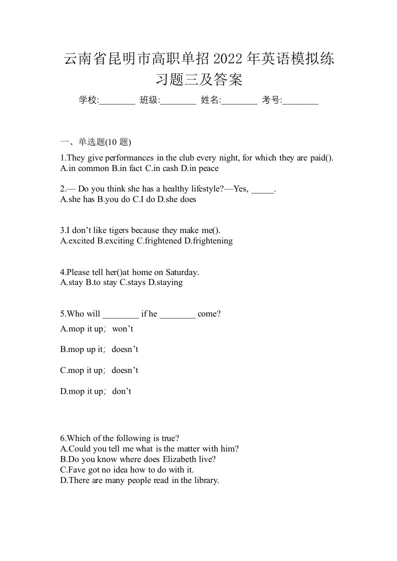 云南省昆明市高职单招2022年英语模拟练习题三及答案