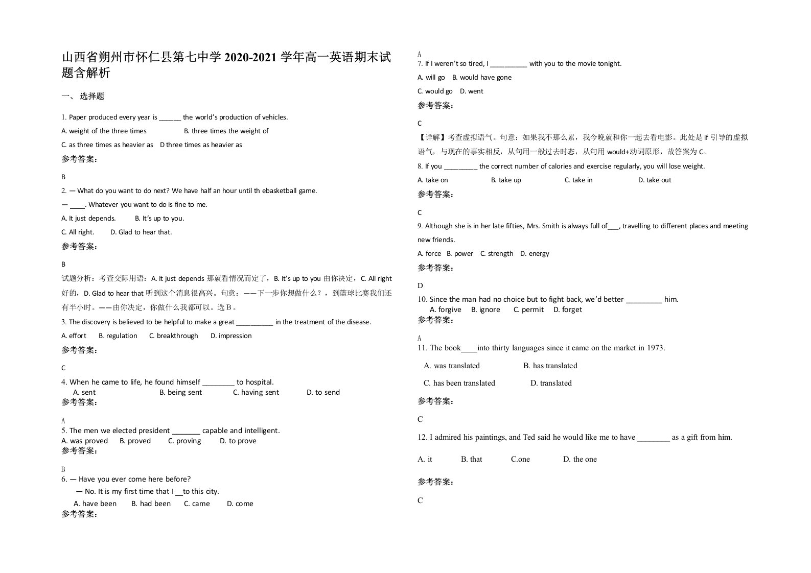 山西省朔州市怀仁县第七中学2020-2021学年高一英语期末试题含解析