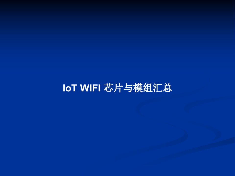 IoT