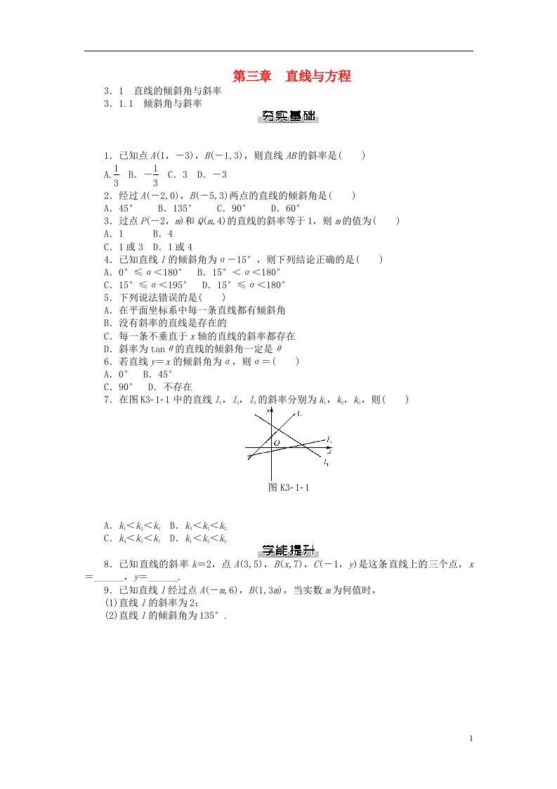 高中数学