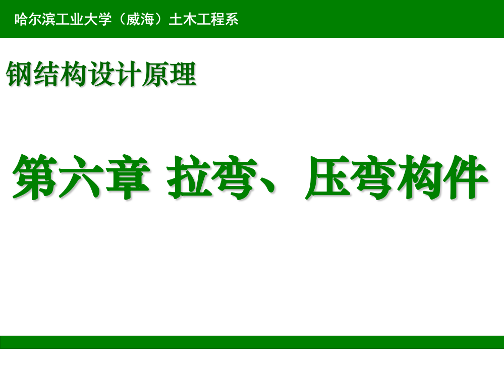 新6公开课教案课件