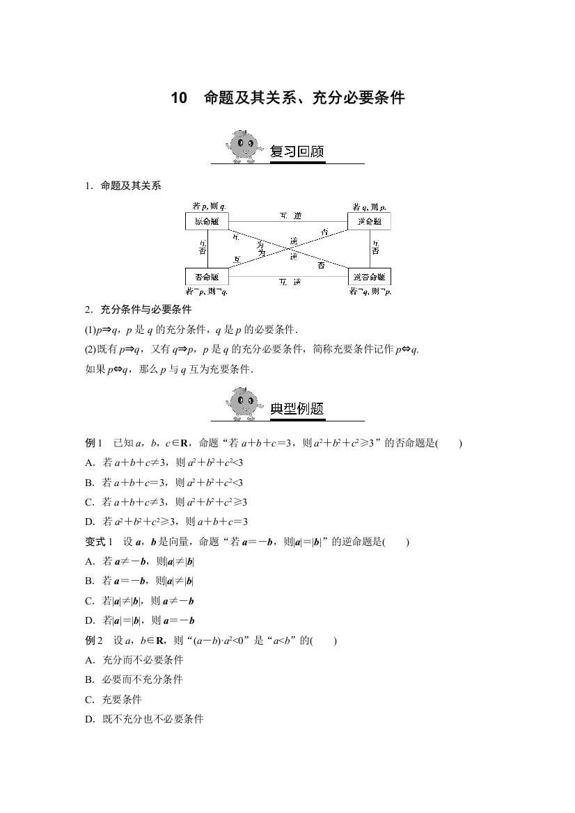 《寒假作业》假期培优解决方案