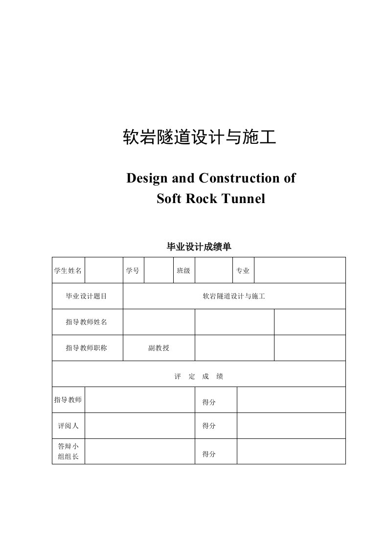 毕业设计