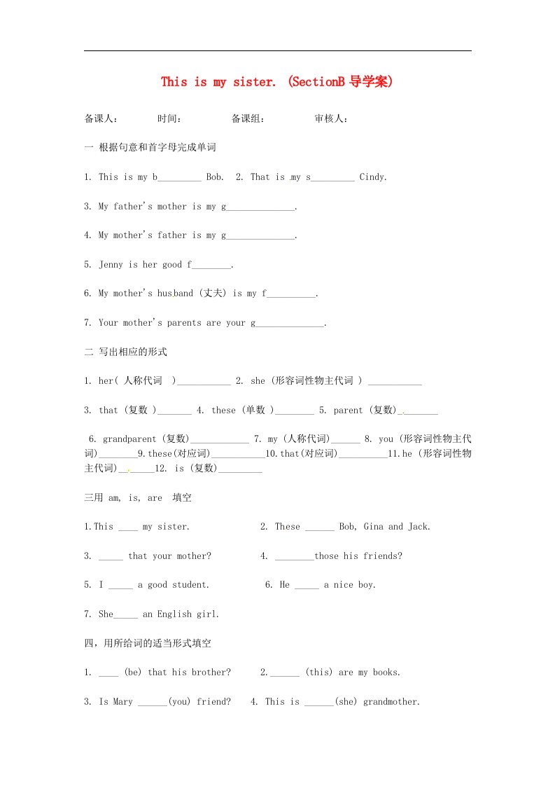 吉林省磐石市七年级英语上册《Unit