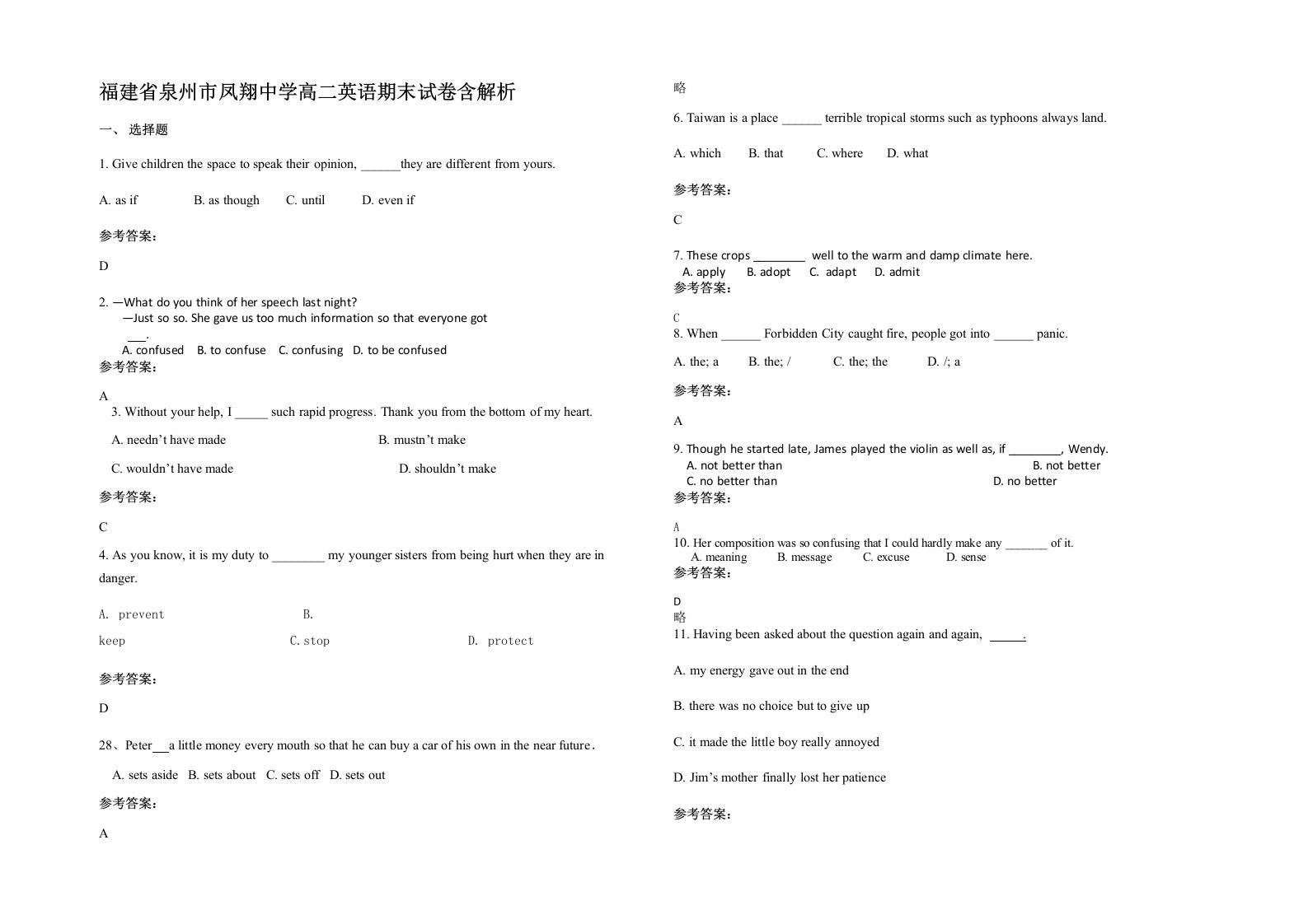 福建省泉州市凤翔中学高二英语期末试卷含解析