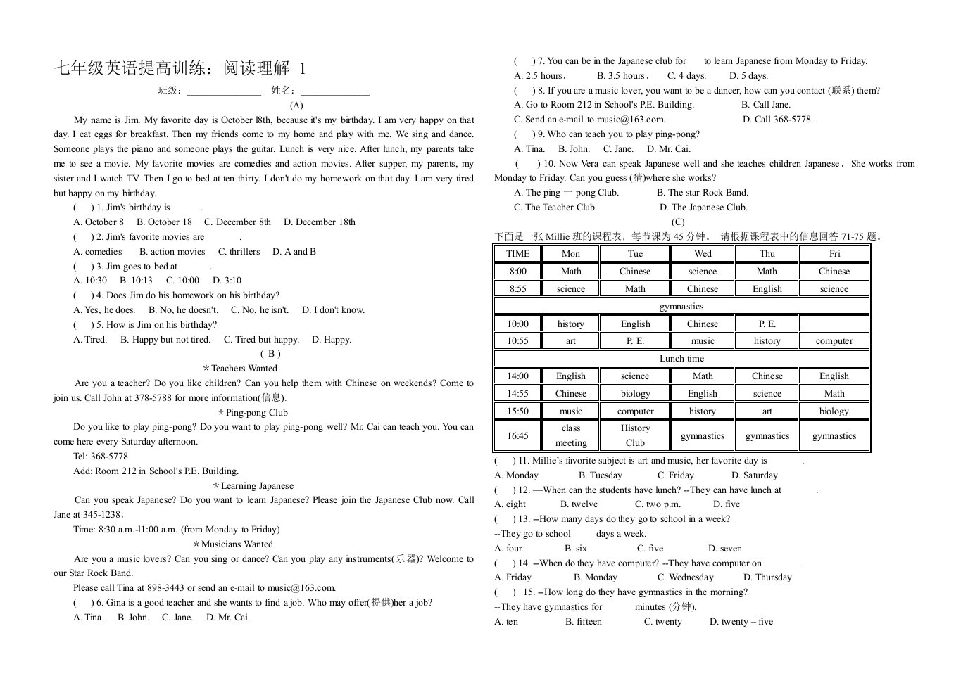 (完整word版)初一英语阅读理解专题训练及答案13