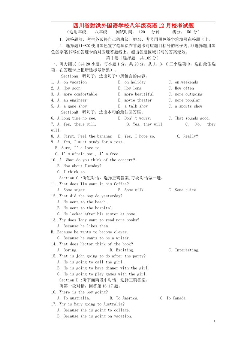 四川省射洪外国语学校八级英语12月校考试题（无答案）