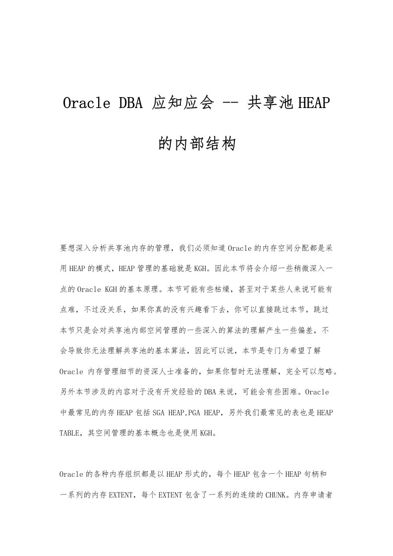 Oracle