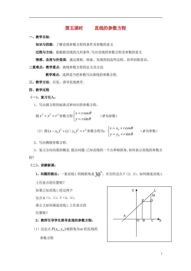 高中数学