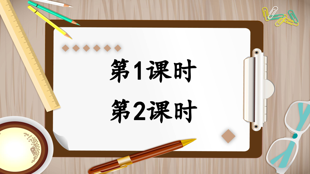 部编人教版五年级语文上册《猎人海力布》优质