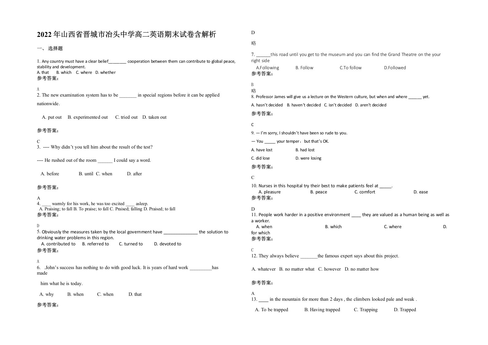 2022年山西省晋城市冶头中学高二英语期末试卷含解析