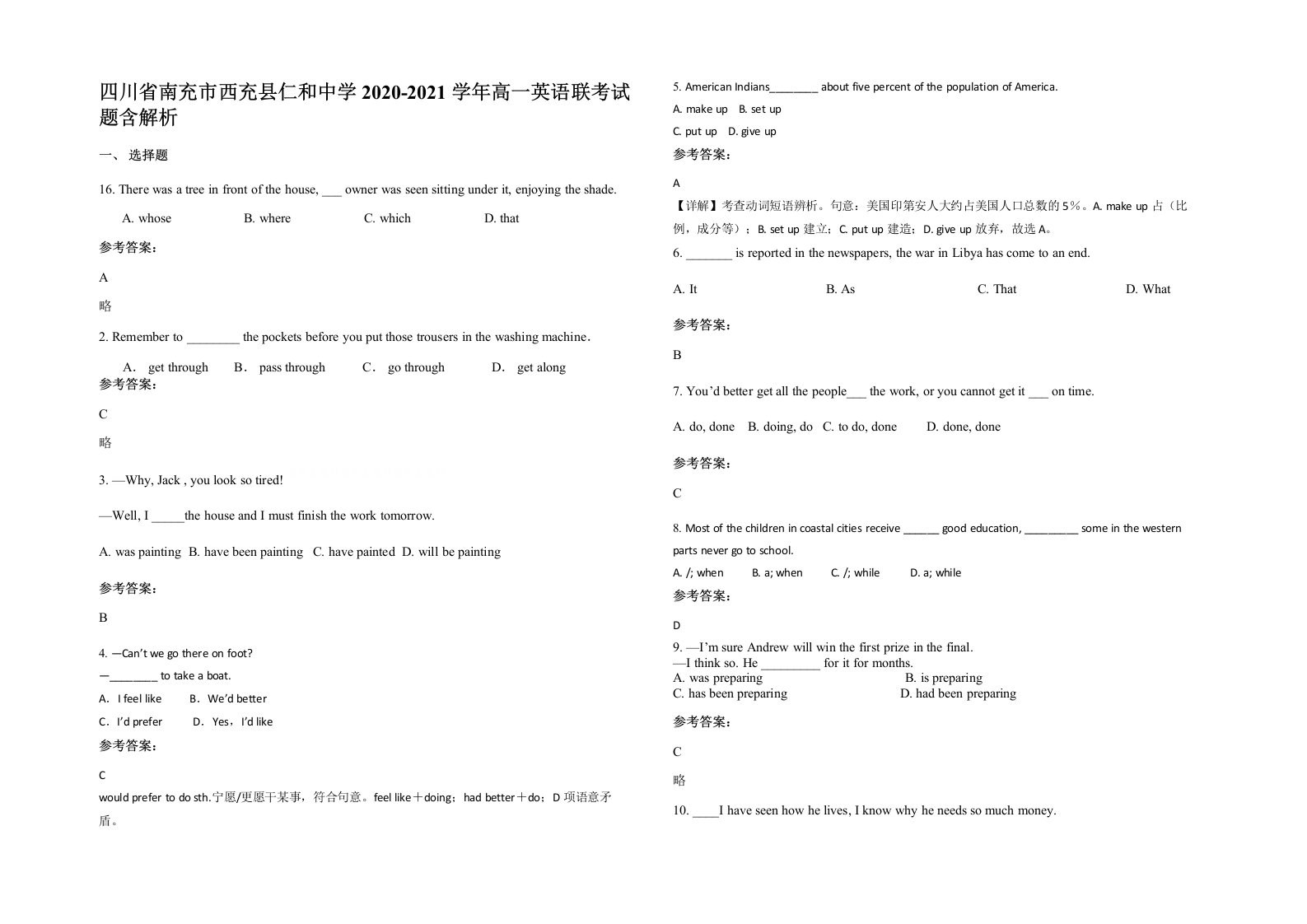 四川省南充市西充县仁和中学2020-2021学年高一英语联考试题含解析