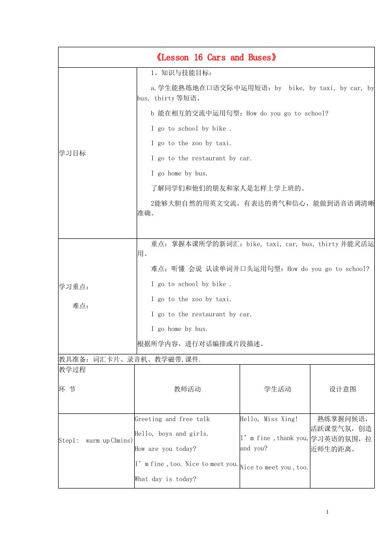 四年级英语上册《Lesson