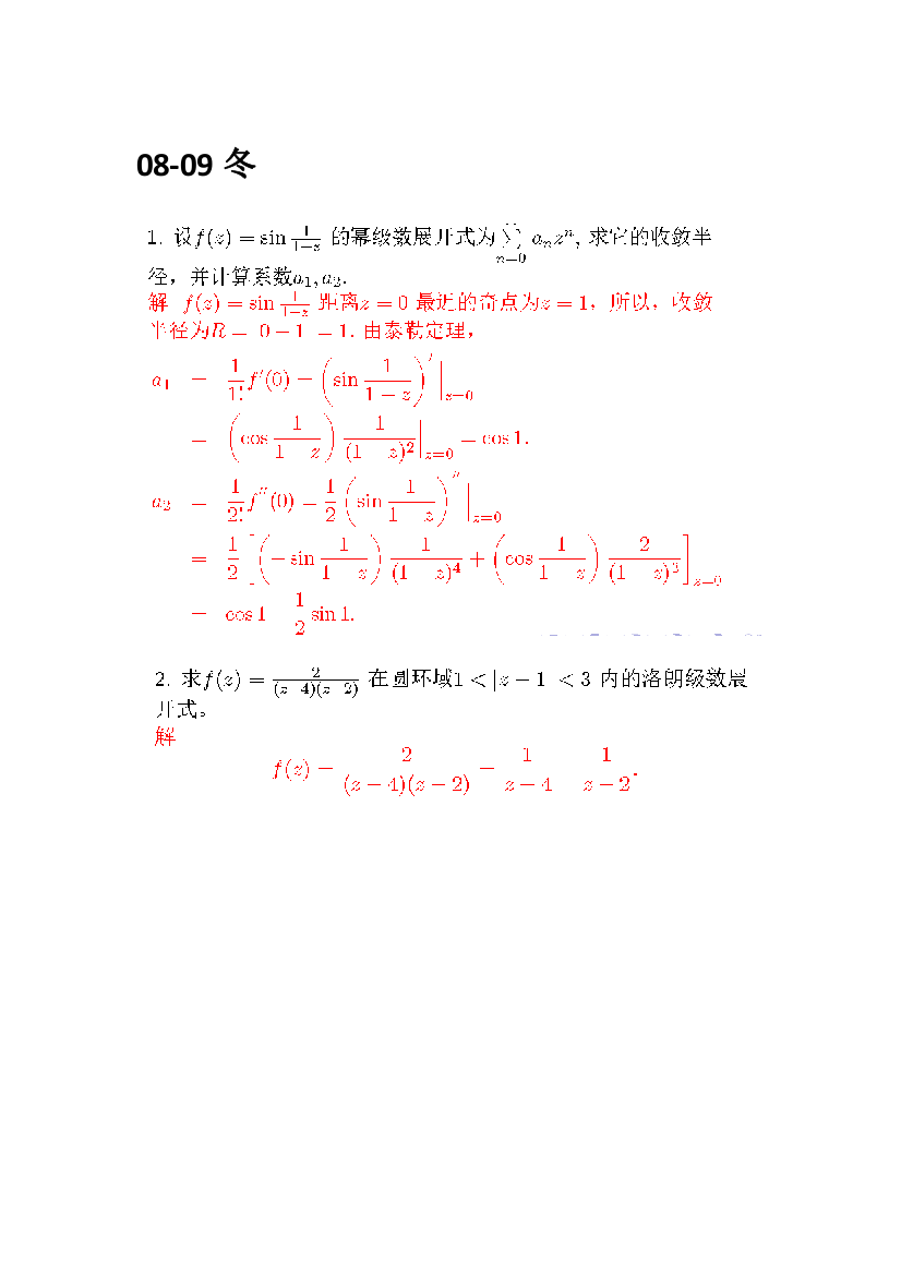 试题答案第四章