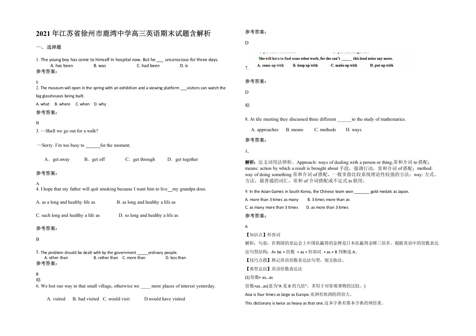 2021年江苏省徐州市鹿湾中学高三英语期末试题含解析