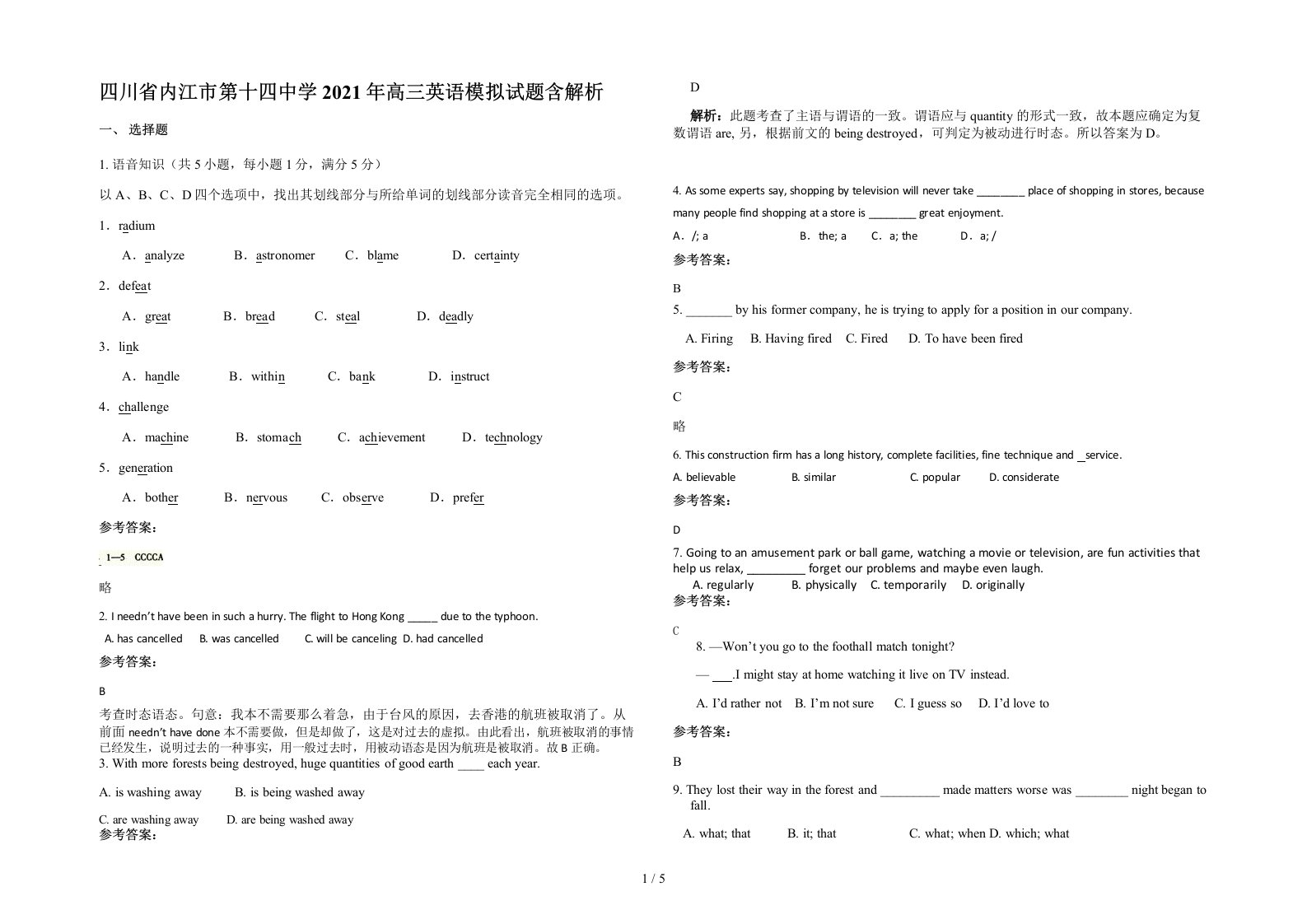 四川省内江市第十四中学2021年高三英语模拟试题含解析