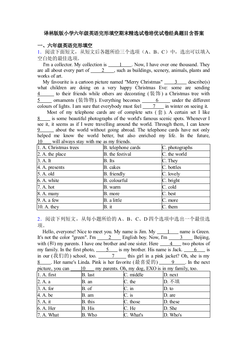 译林版版小学六年级英语完形填空期末精选试卷培优试卷经典题目含答案