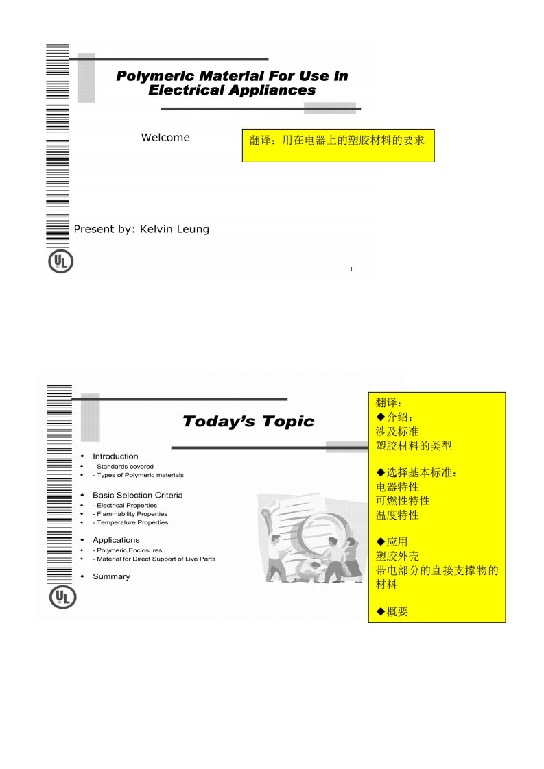 《ul746c(翻译及课程笔记版)》