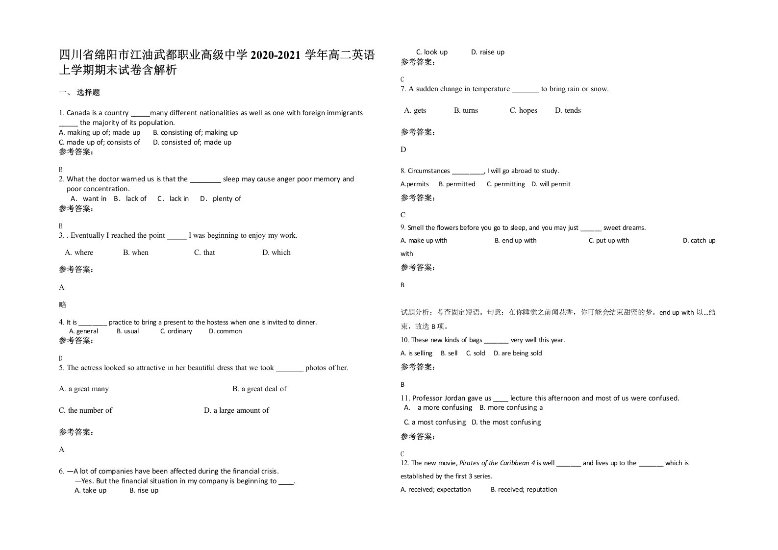 四川省绵阳市江油武都职业高级中学2020-2021学年高二英语上学期期末试卷含解析