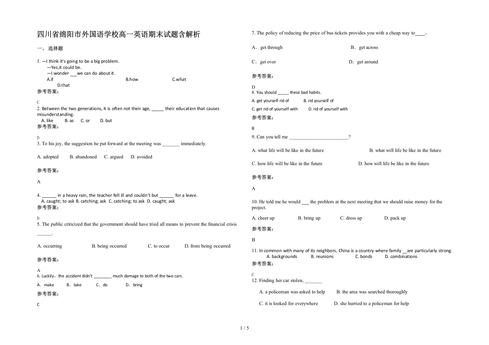 四川省绵阳市外国语学校高一英语期末试题含解析