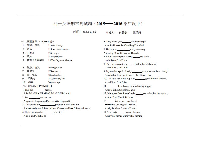 中职英语基础模块高一英语期末考试题