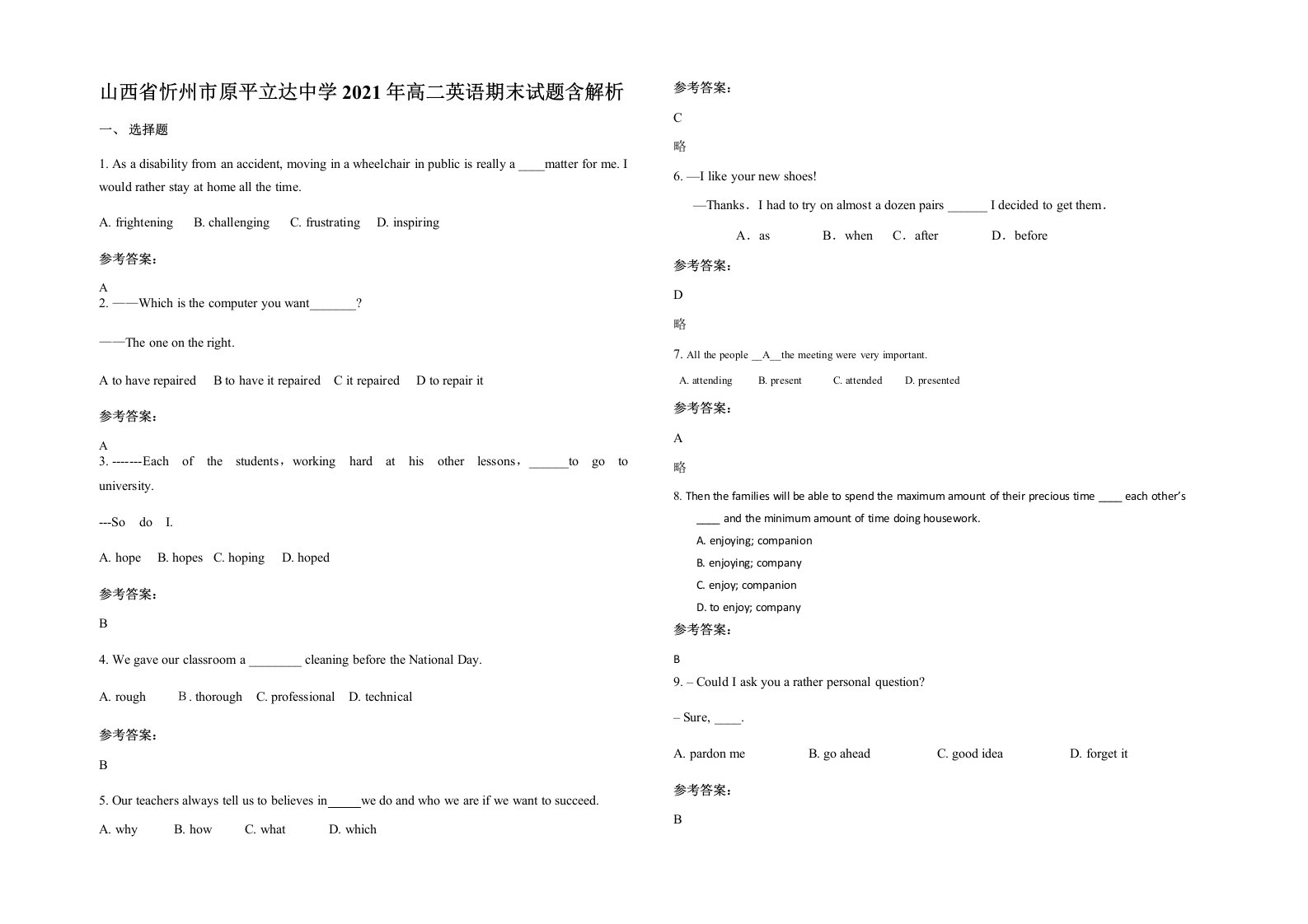 山西省忻州市原平立达中学2021年高二英语期末试题含解析