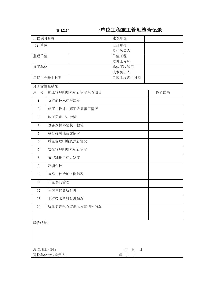 水处理及制氢设备和系统