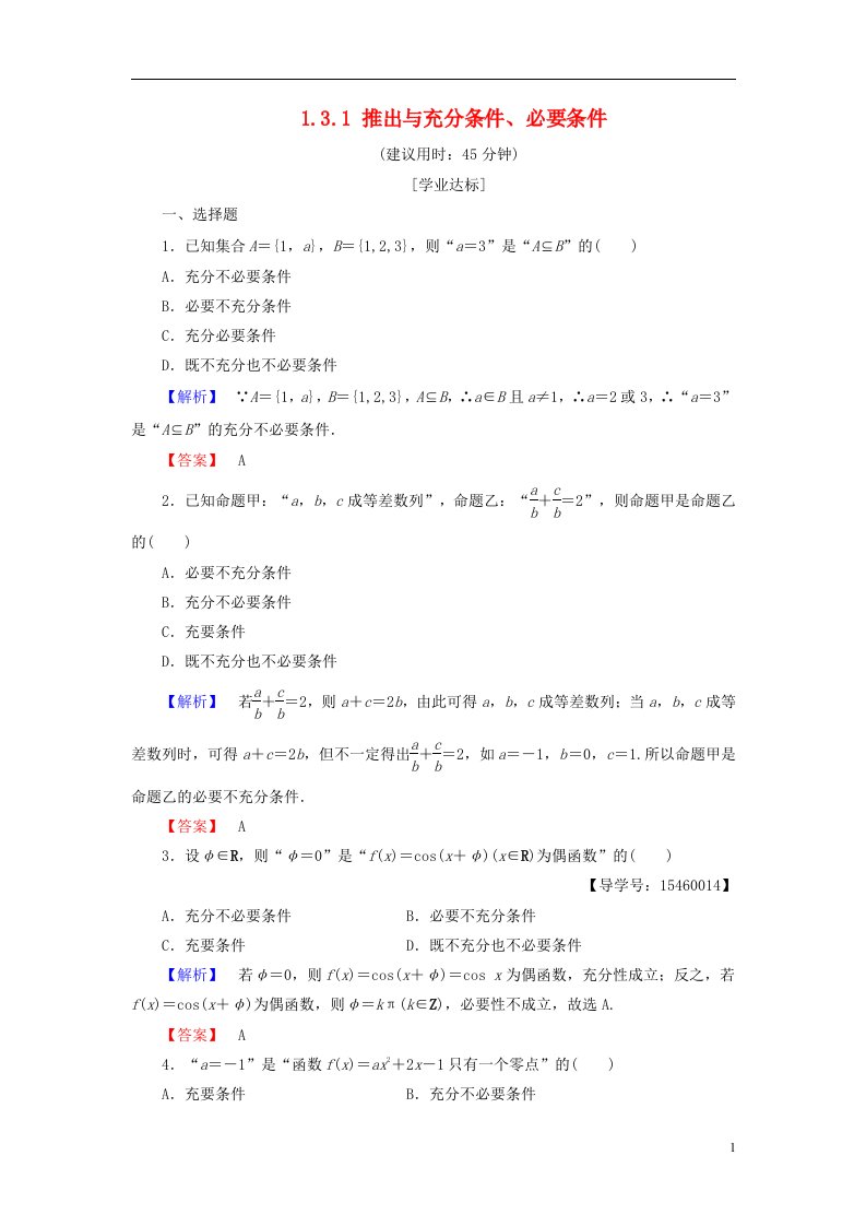 高中数学