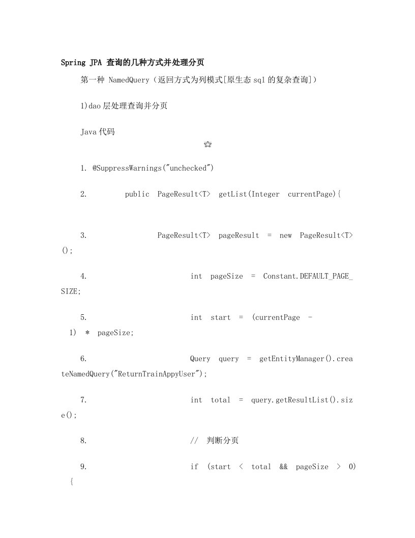 Spring+JPA+查询的几种方式并处理分页