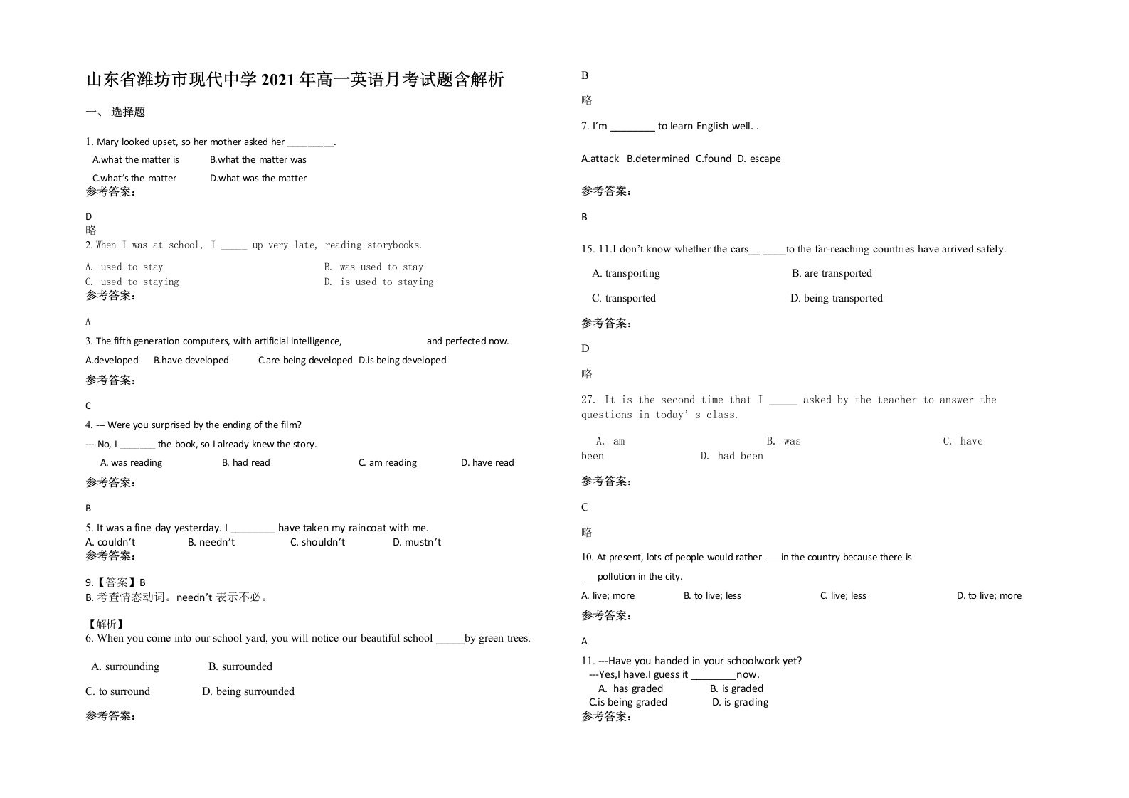 山东省潍坊市现代中学2021年高一英语月考试题含解析