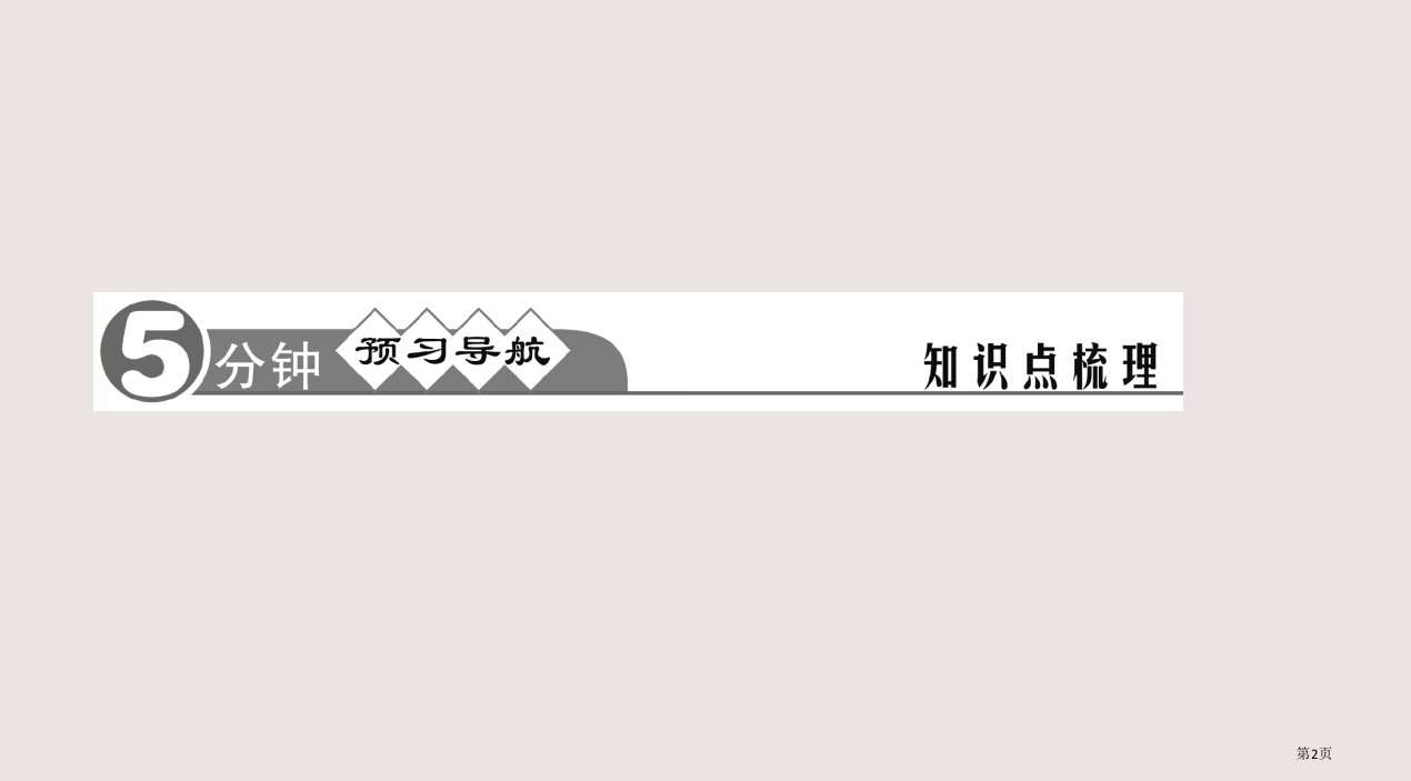 2.2加强宪法监督练习题市公开课一等奖省优质课获奖课件