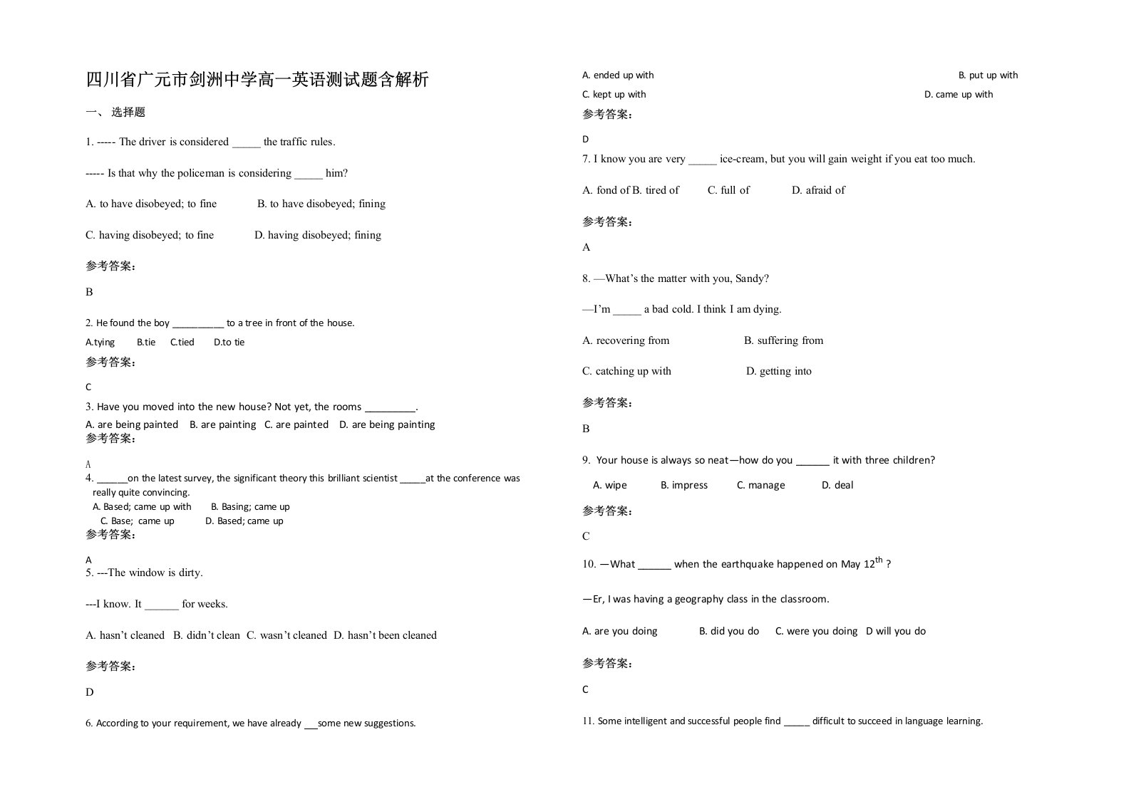 四川省广元市剑洲中学高一英语测试题含解析