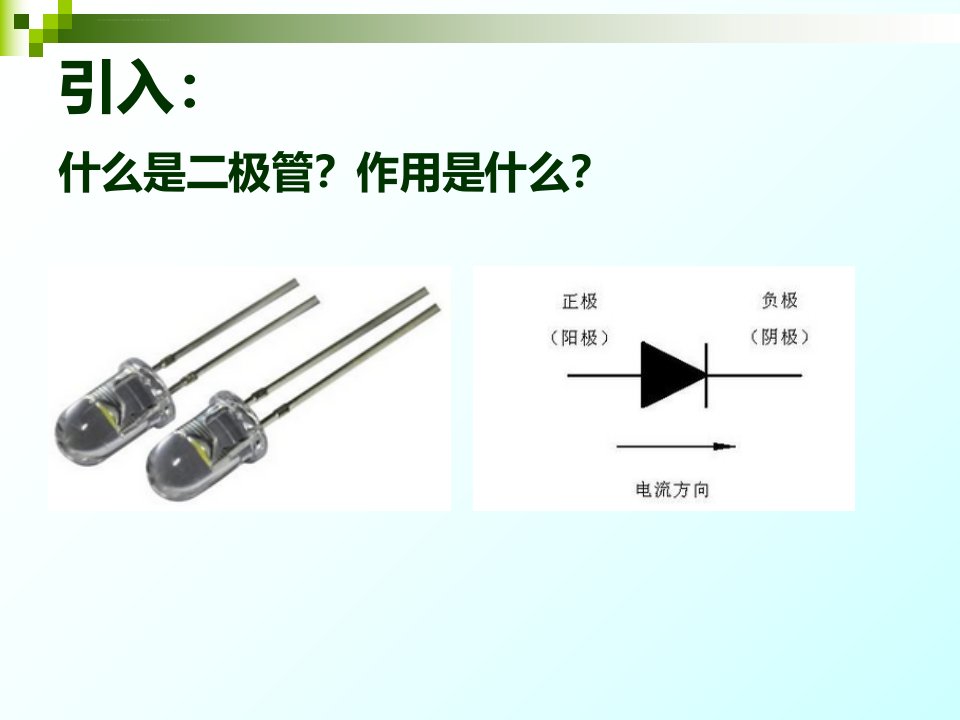 单向阀的工作原理和应用ppt课件