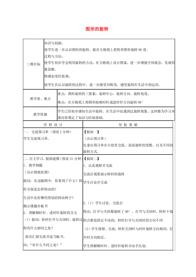 四年级数学下册