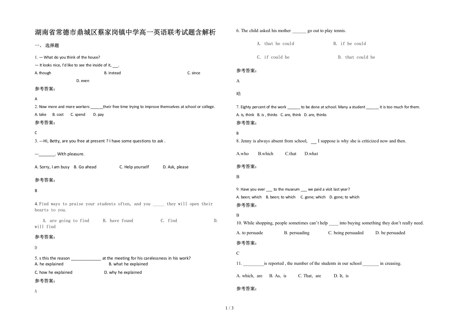 湖南省常德市鼎城区蔡家岗镇中学高一英语联考试题含解析