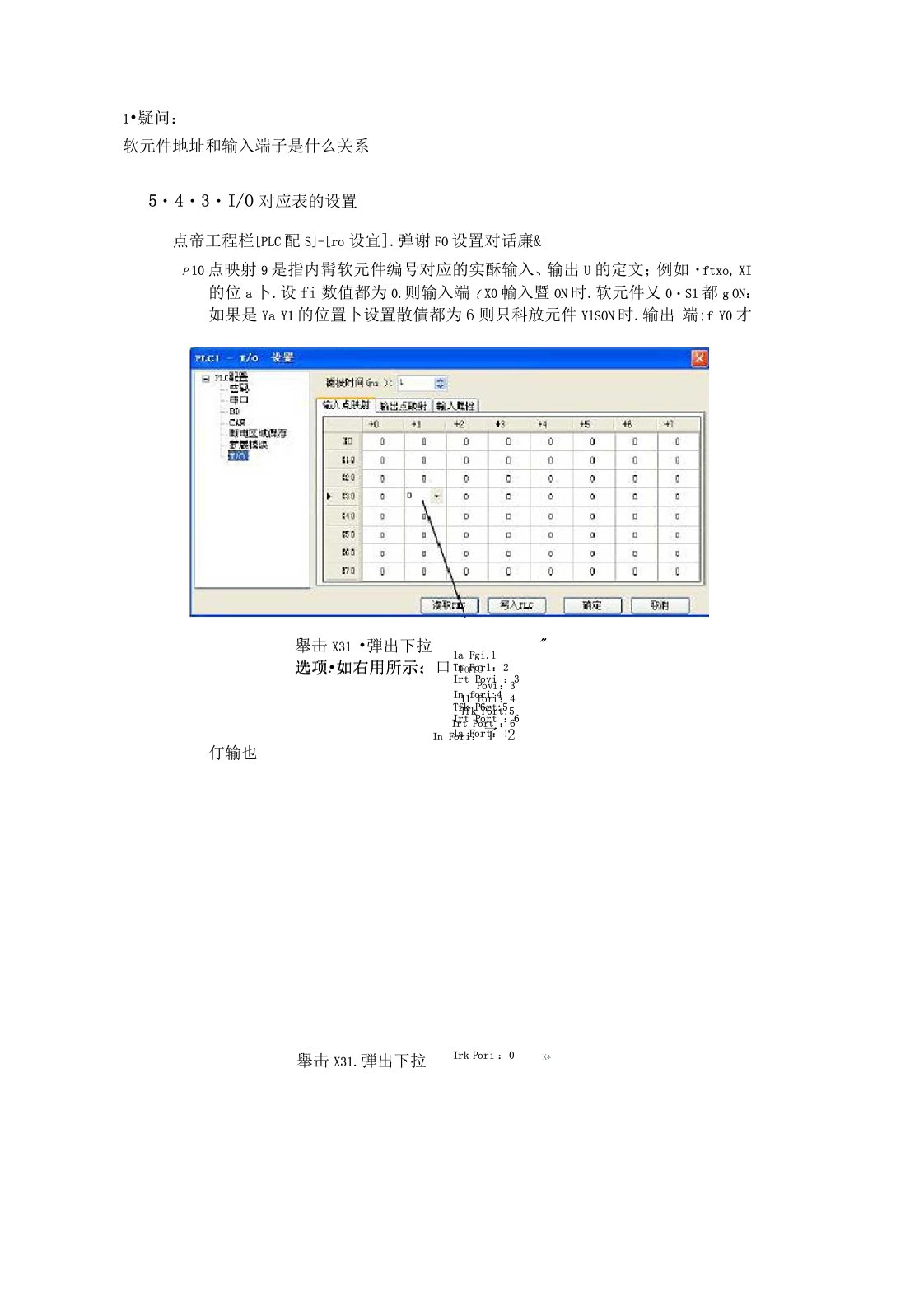 信捷PLC学习笔记