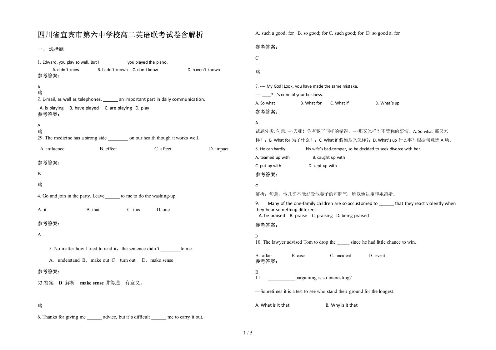 四川省宜宾市第六中学校高二英语联考试卷含解析