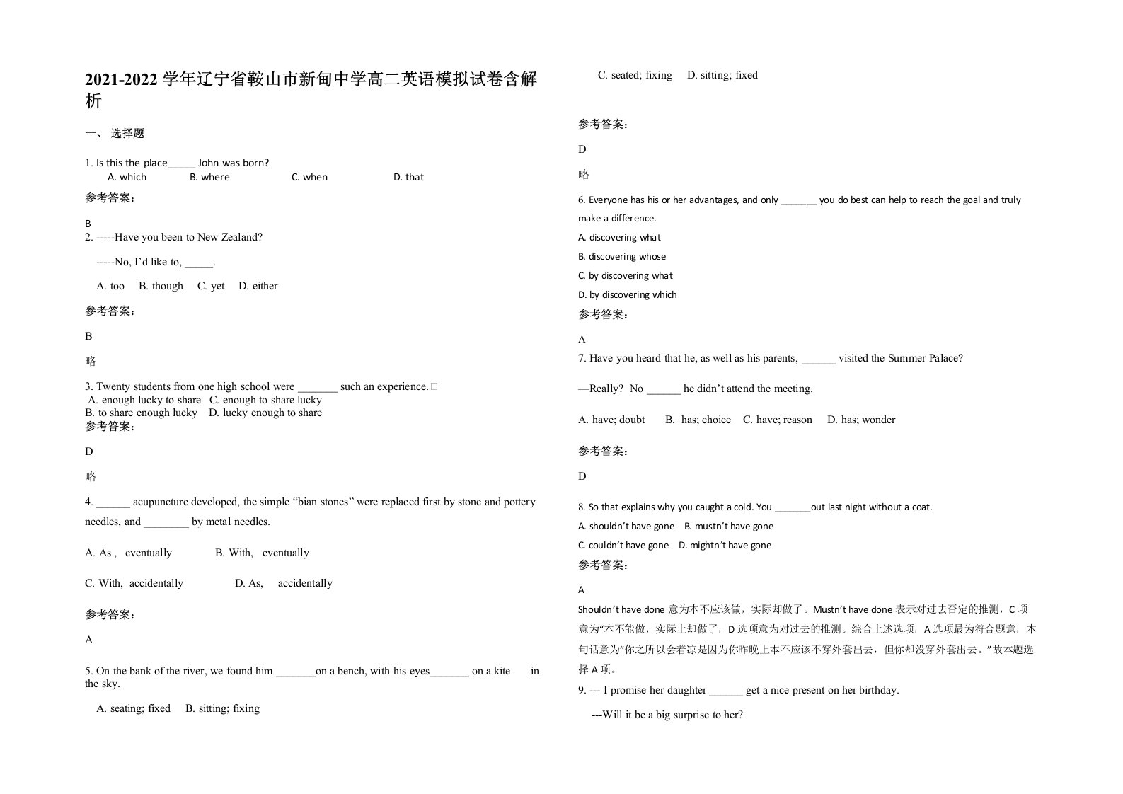 2021-2022学年辽宁省鞍山市新甸中学高二英语模拟试卷含解析