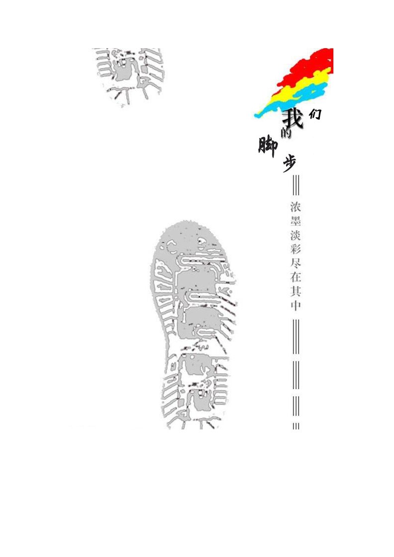 创业策划书