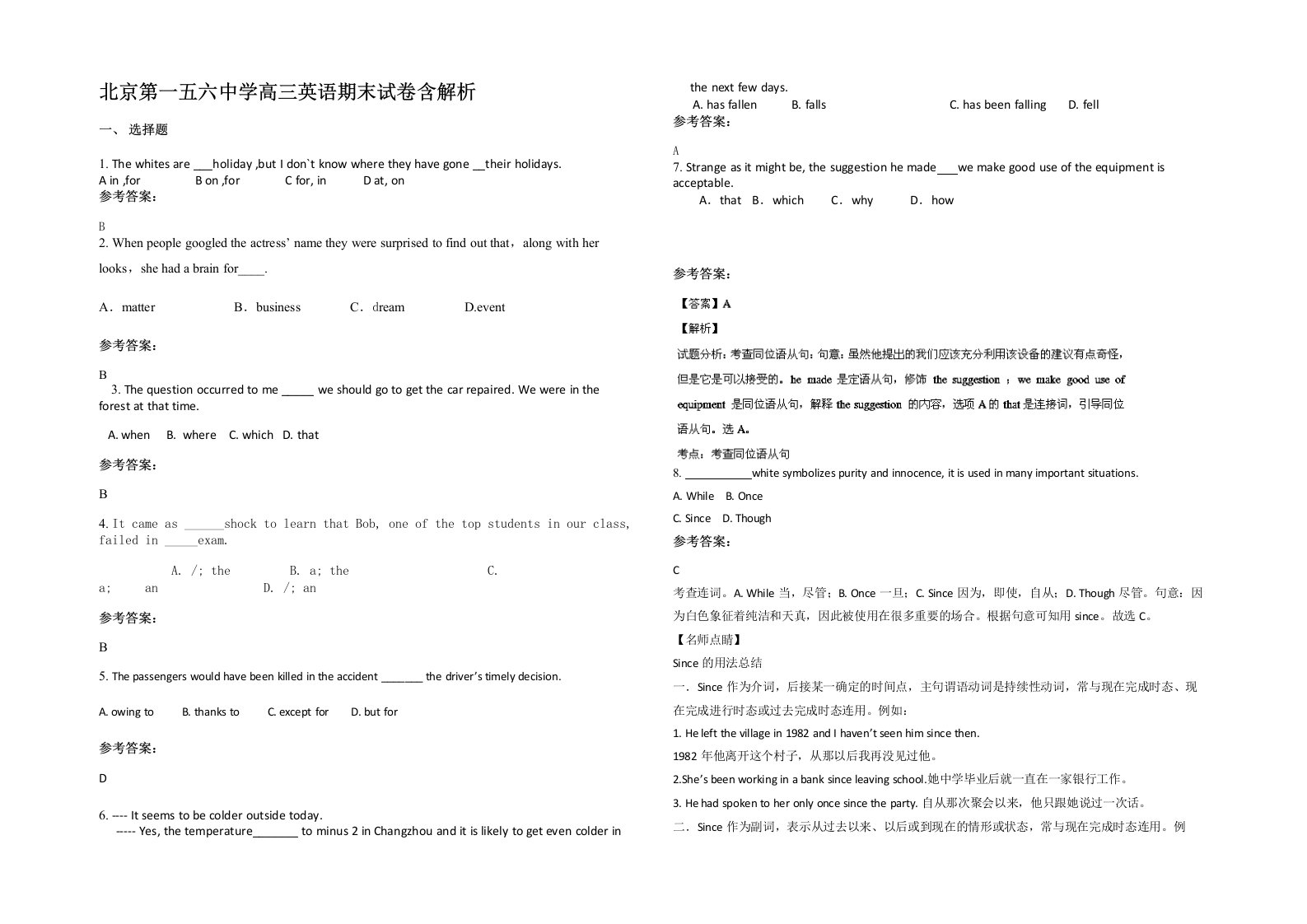 北京第一五六中学高三英语期末试卷含解析