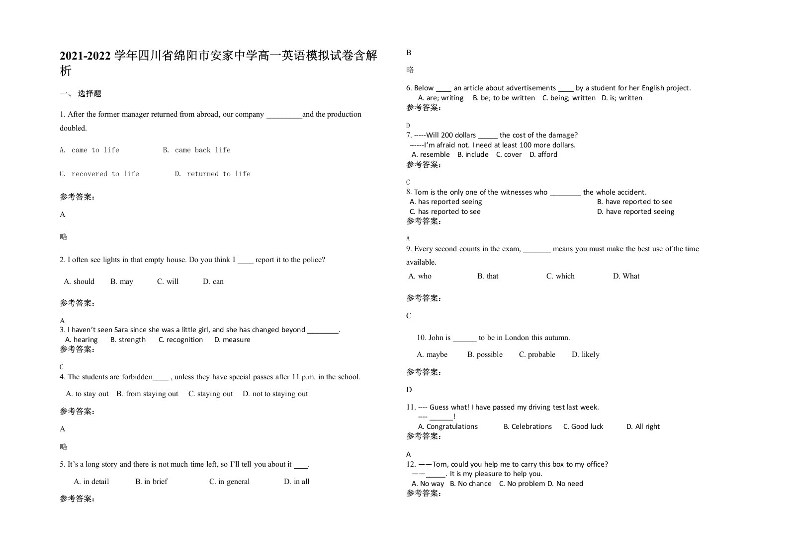 2021-2022学年四川省绵阳市安家中学高一英语模拟试卷含解析