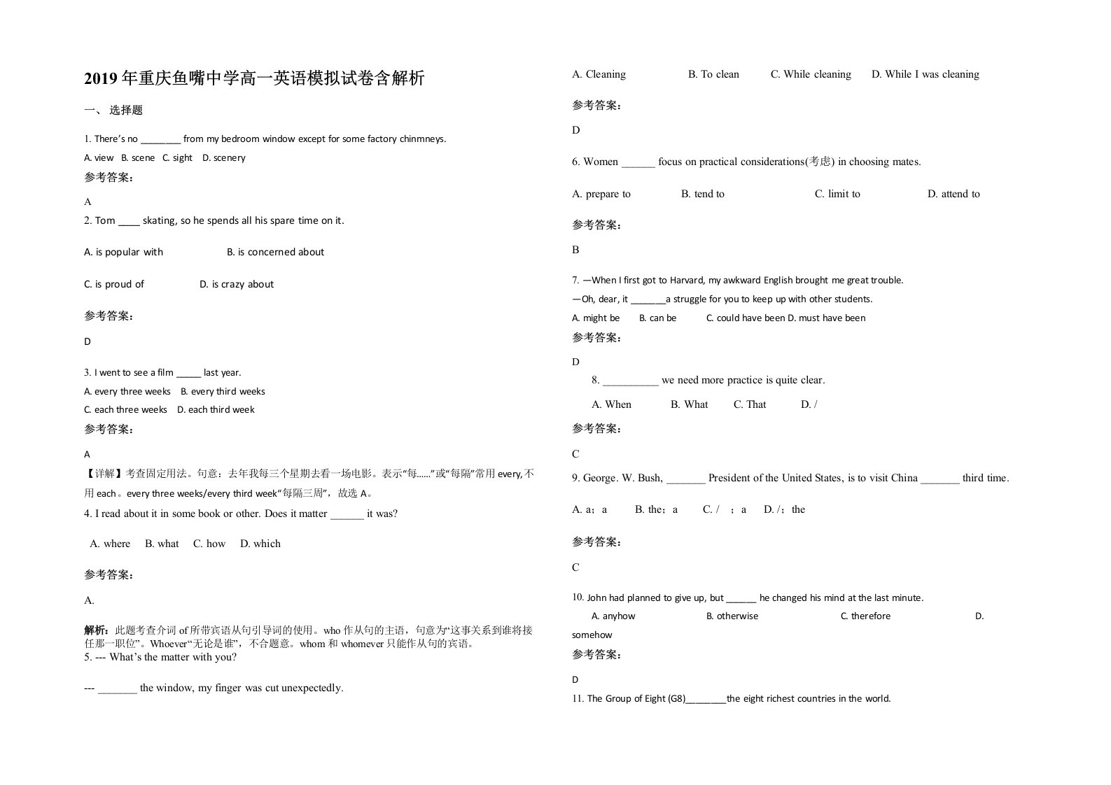 2019年重庆鱼嘴中学高一英语模拟试卷含解析