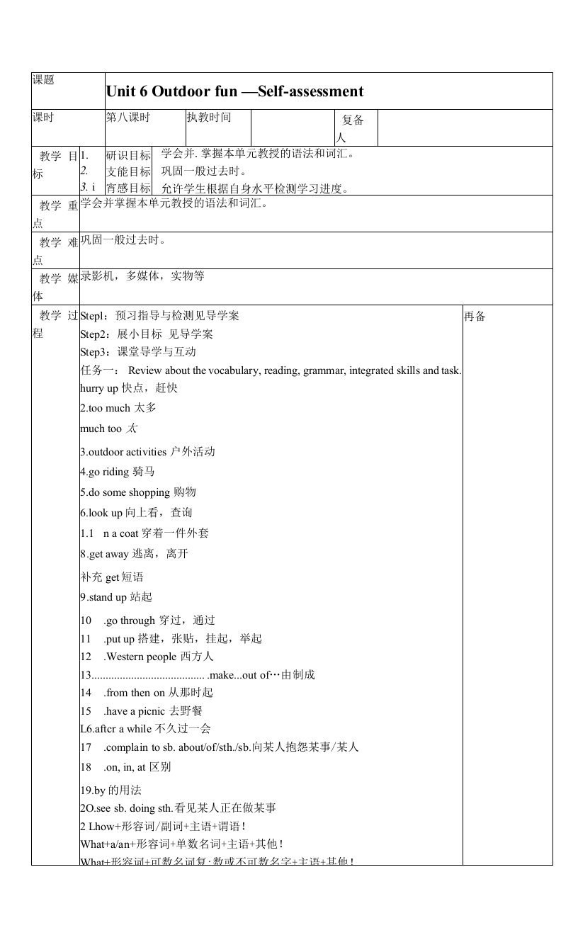 新牛津译林版七年级英语下册Unit