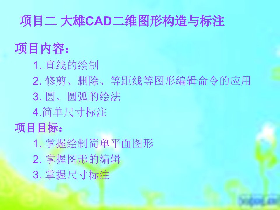 CAD制图应用软件