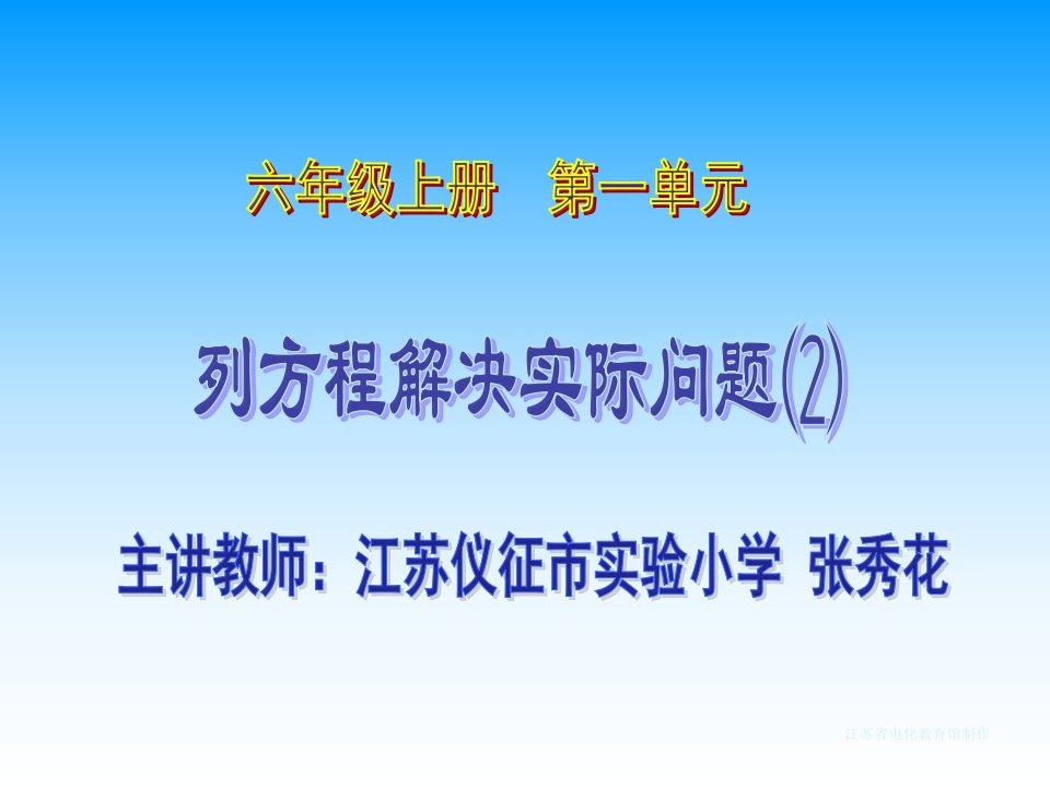 列方程解决实际问题⑵