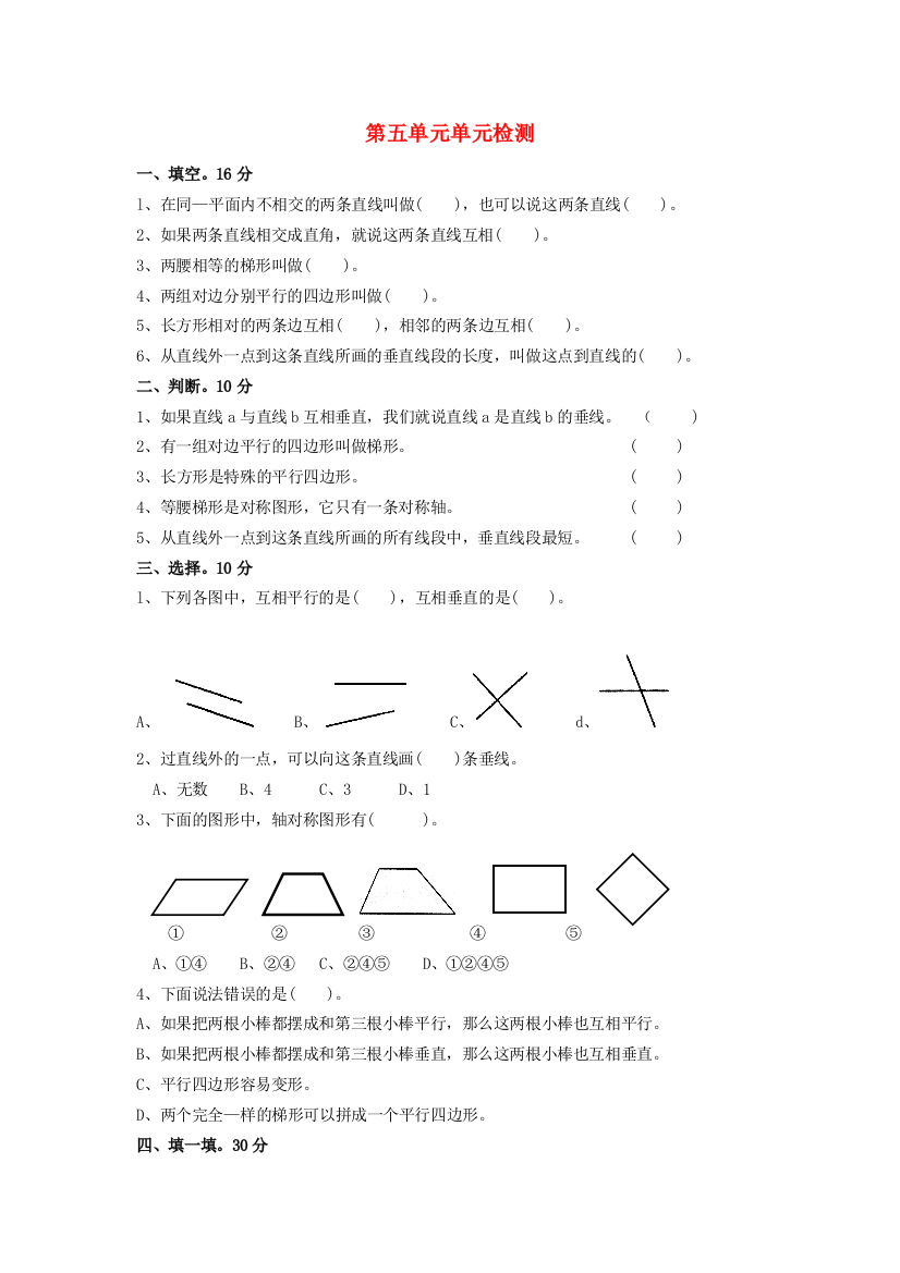 四年级数学上册