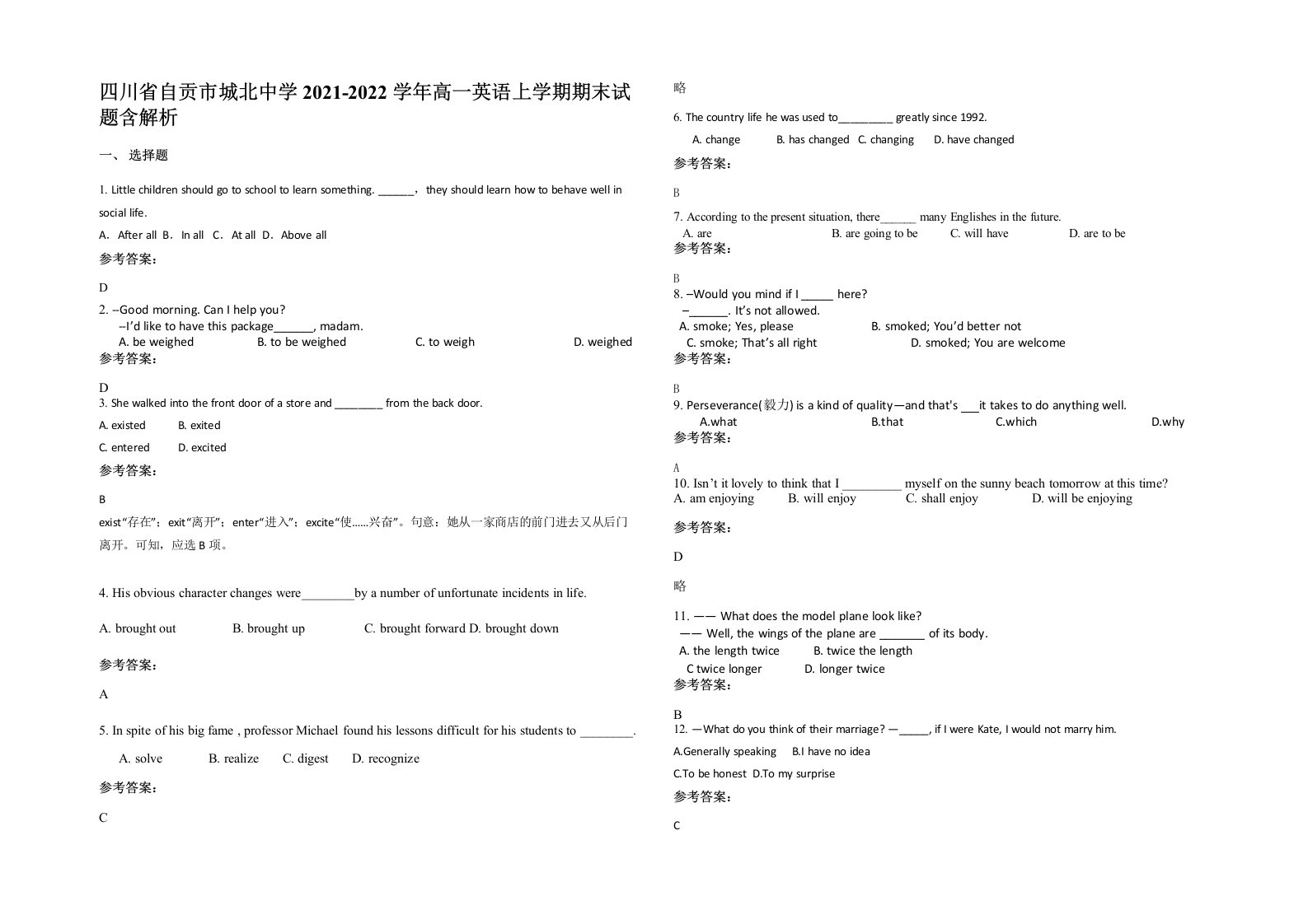 四川省自贡市城北中学2021-2022学年高一英语上学期期末试题含解析