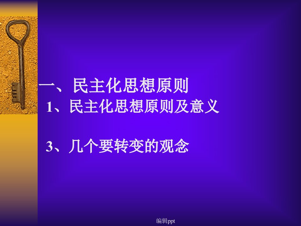 学校管理的基本原则